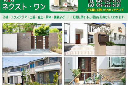 川越近隣でエクステリア工事 お庭づくり 新築外構工事