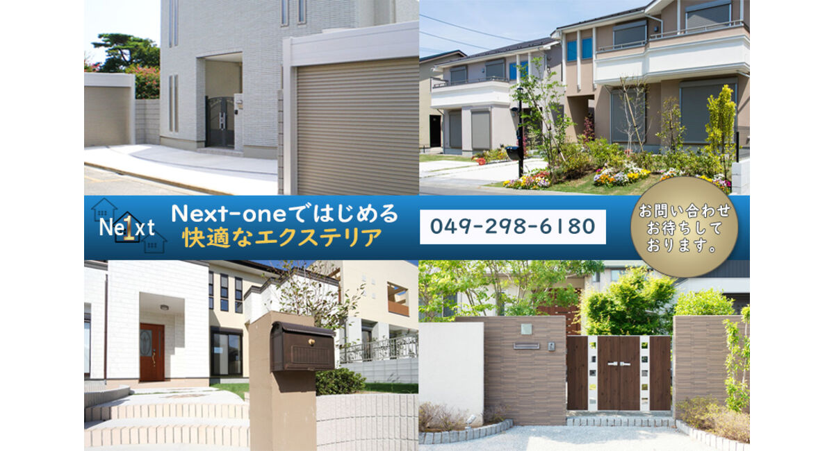 川越の新築エクステリア工事